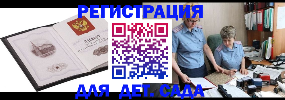 прописка гарантия в Арамили