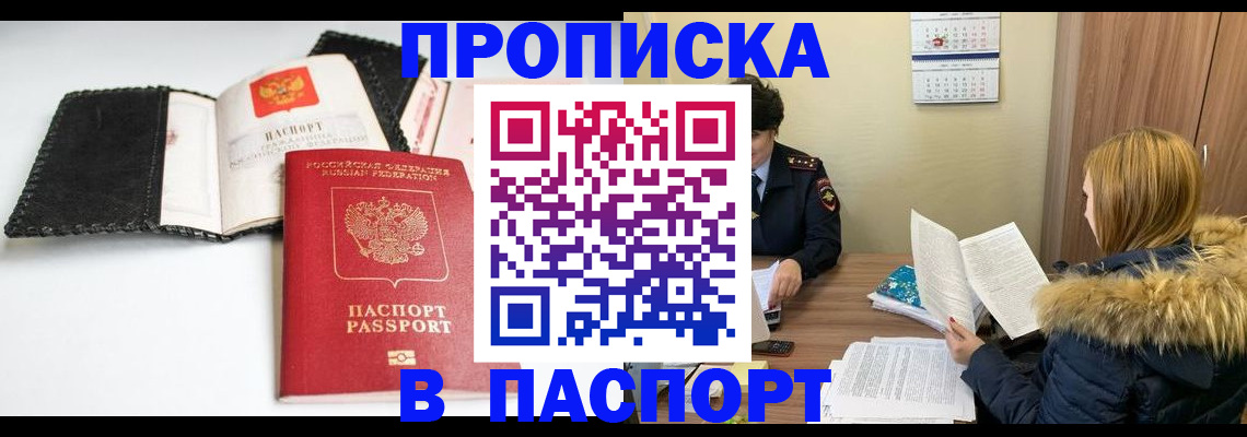временная регистрация адрес в Арамили