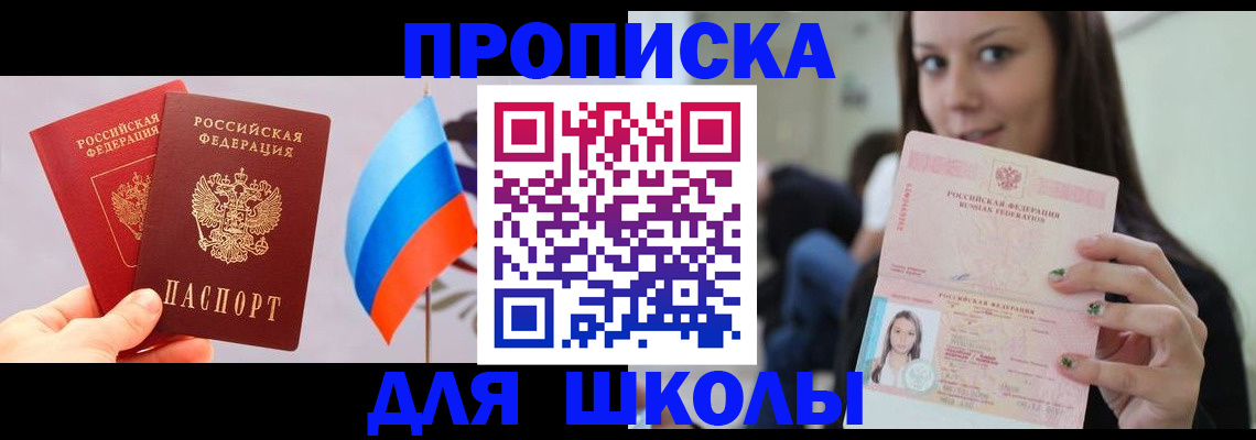 прописка гарантия в Арамили
