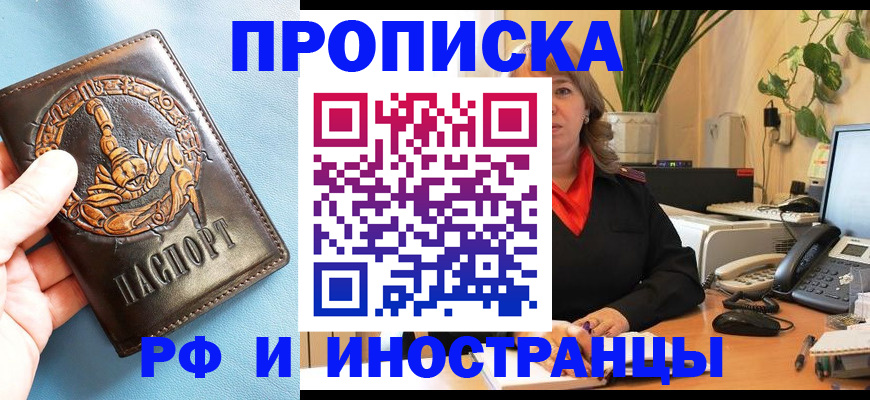 прописка иностранных граждан в Арамили